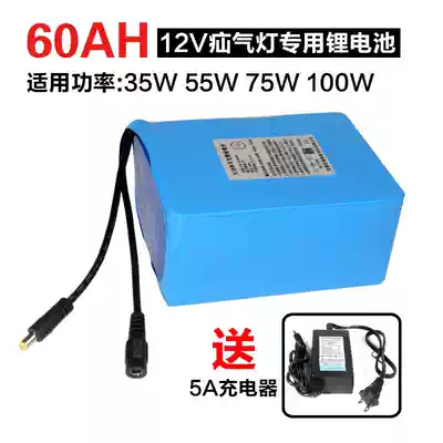 12V60AH Ang Time capacity lithium battery pack 35W55W75W100W xenon lamp hunting lamp special send charger