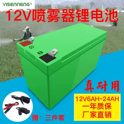 12V lithium battery large capacity sprayer Special 12 volt battery 10AH rechargeable xenon lamp audio power supply
