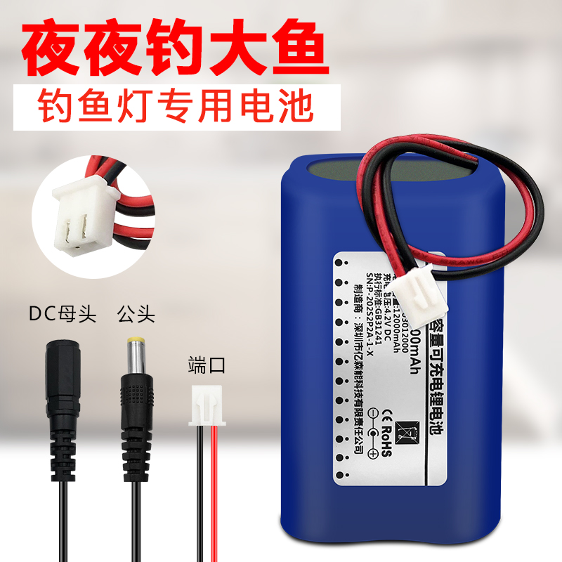 Fishing Light Lithium Battery Group 3 7v Night Fishing External Link Spare Three Four Sections 18650 Large Capacity Universal Rechargeable