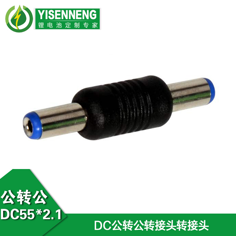 DC5 5 * 2 1 male head turning D5 5 * 2 1 male head adapter switching line accessories available for power conversion