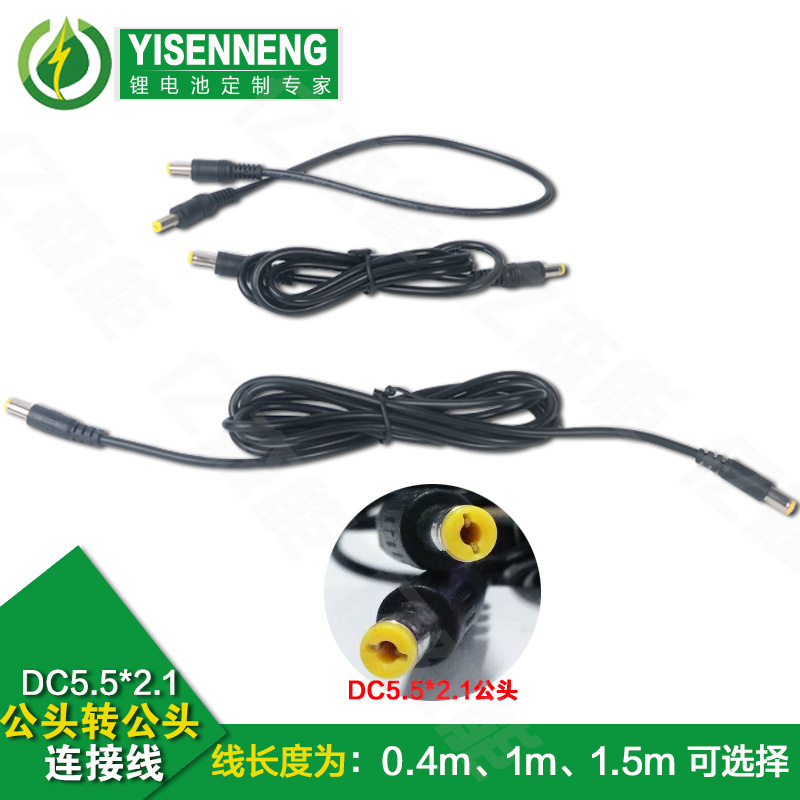 5 5*2 1mm male to male DC head adapter cable Extension cable 1m 0 4m 1 5m