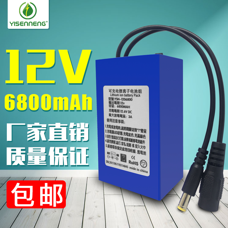 12V6 8A lithium battery 6800mah large capacity camera special action power supply for lithium battery