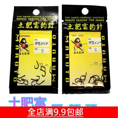 Kumifu Kintaro Izu has barbed hooks without barbed hooks) Japanese fish hook fishing supplies