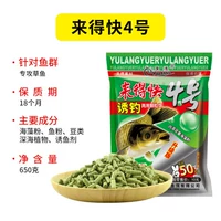 4# Гранулированный белый амур, 650 г, улучшенная версия [один] пакет