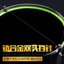 Suspension titanium alloy double-head needle stopper decoupler table fishing quick fishhook hook remover fishing supplies accessories