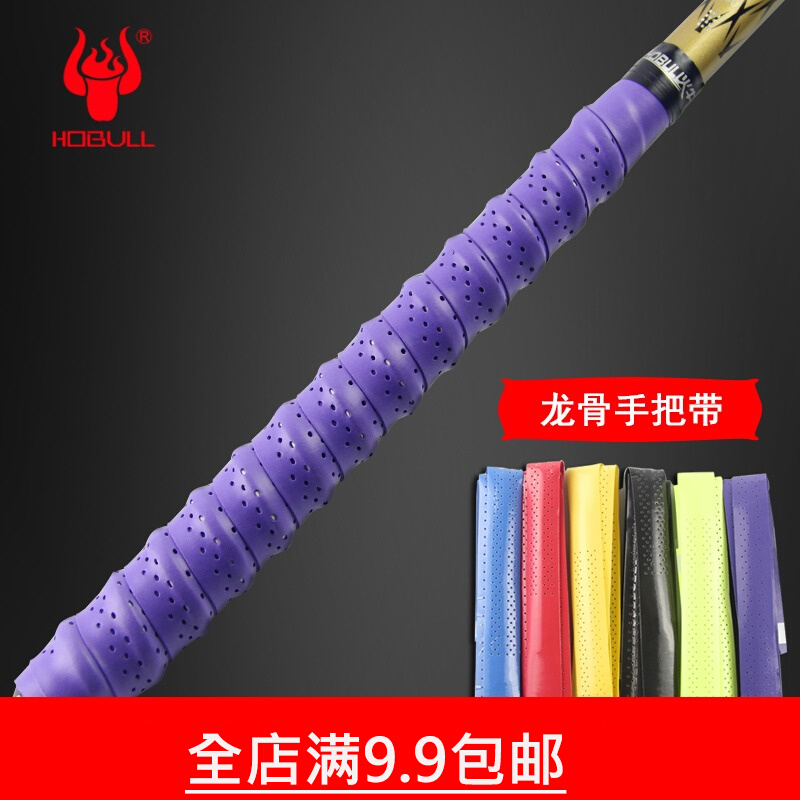 Keel hand glue suction sweating with fishing rod fishing rod netting hand glue handlebar sleeve badminton racket mesh racket handlebar with fishing gear