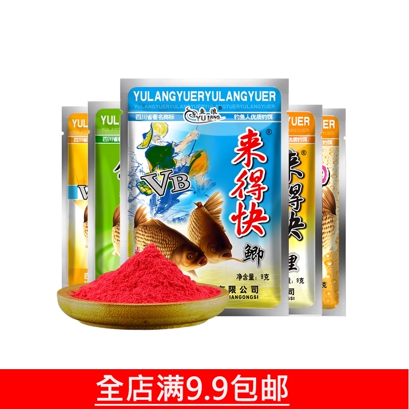 Fish wave bait VB comes quickly Crucian carp powder catches more fish bait Black pit additive Wine rice bait additive