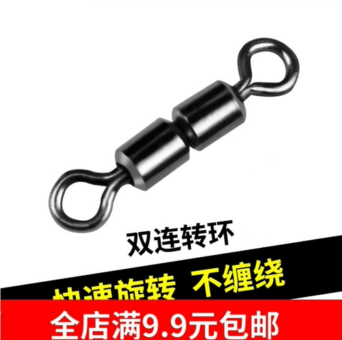 Shuanglian 8 -Character Ring Double Юна