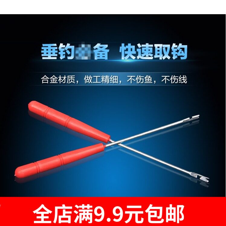 Convenient quick off-hook-hook round decoupled gear fishing fishing pituitary fishing accessories Wild fishing 