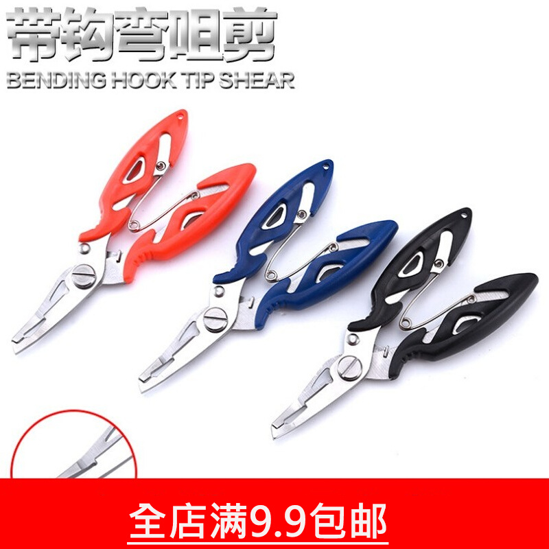 Stainless Steel Bent Mouth Pliers Fishing Pliers Multifunction Road Subpliers Vigorous Horsefish Wire Scissors Control Fisher Decoupling Gear