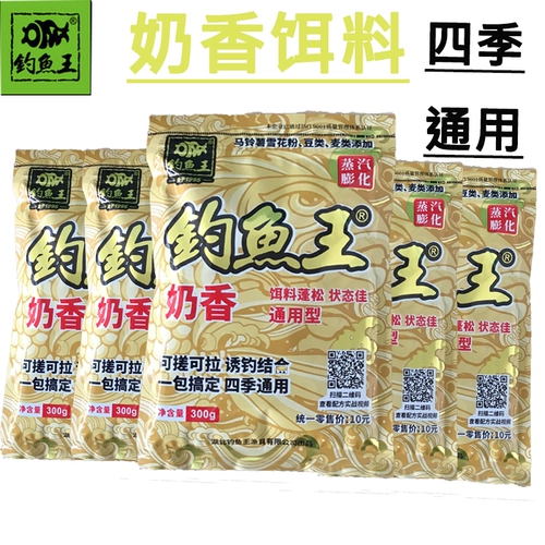 钓鱼王 Приманка молоко аромат четыре сезона общий рыбацкий водохранилище
