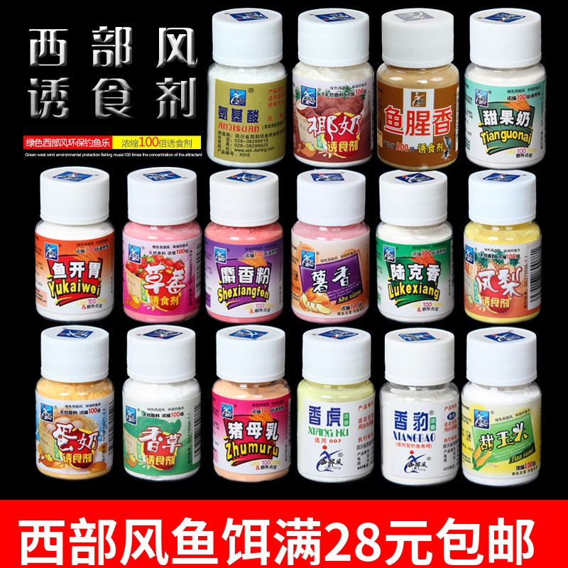 Western wind fish bait Fish appetizer egg milk strawberry flavor LuKe xiang pig mother milk amino acid Xianghu 25g fish bait additive