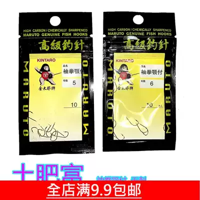 Tufei Fu (gold) sleeve boxing jaw paid to Japan imported non-barbed hook hook hook anti-off hook hook