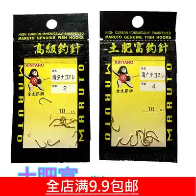 Japan imported soil fat rich Kintaro brand Haiyi barbed no barbed fishing needle Gold hook fish hook fishing needle