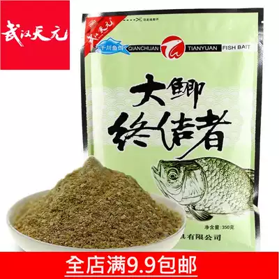 Tianyuan bait Big Crucian Terminator 350g Field Terminator Competitive Field Edition Great Crucian Terminator Wild Fishing