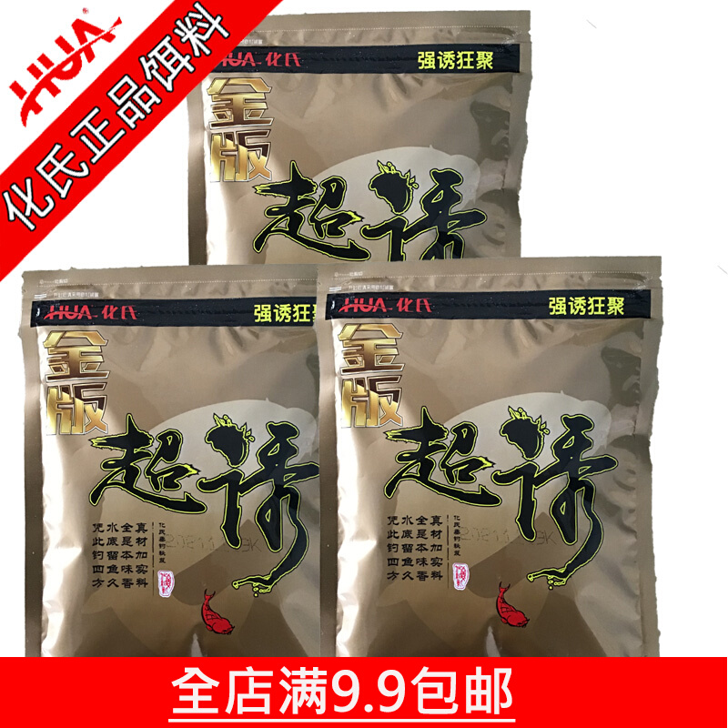 Chemical Fish Bait Gold Version ultra-lured 200g full-bodied Taste Wheat Bran base Mighty Bait Integrated Bait