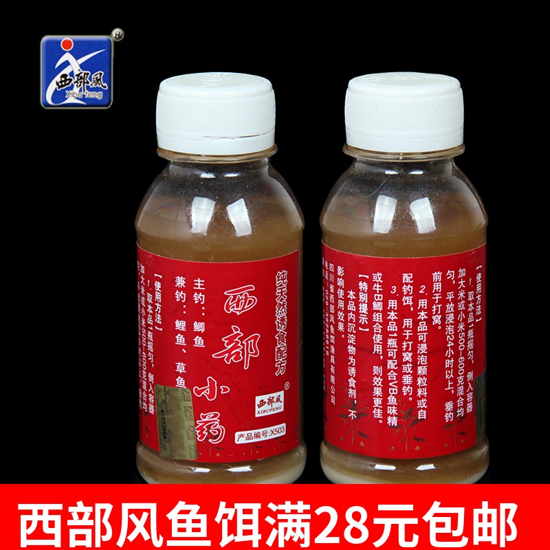 Western wind bait Western bait additive 90ml Secret formula Liquid water additive Lure bait Bait fishing gear