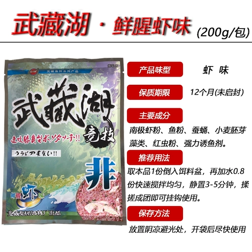 Гуангвей рыбная приманка Мусаси озеро Дафу Шоу конкурентоспособен свежий аромат печени Черный яма Фермерский сельскохозяйственный фермерский фермерский