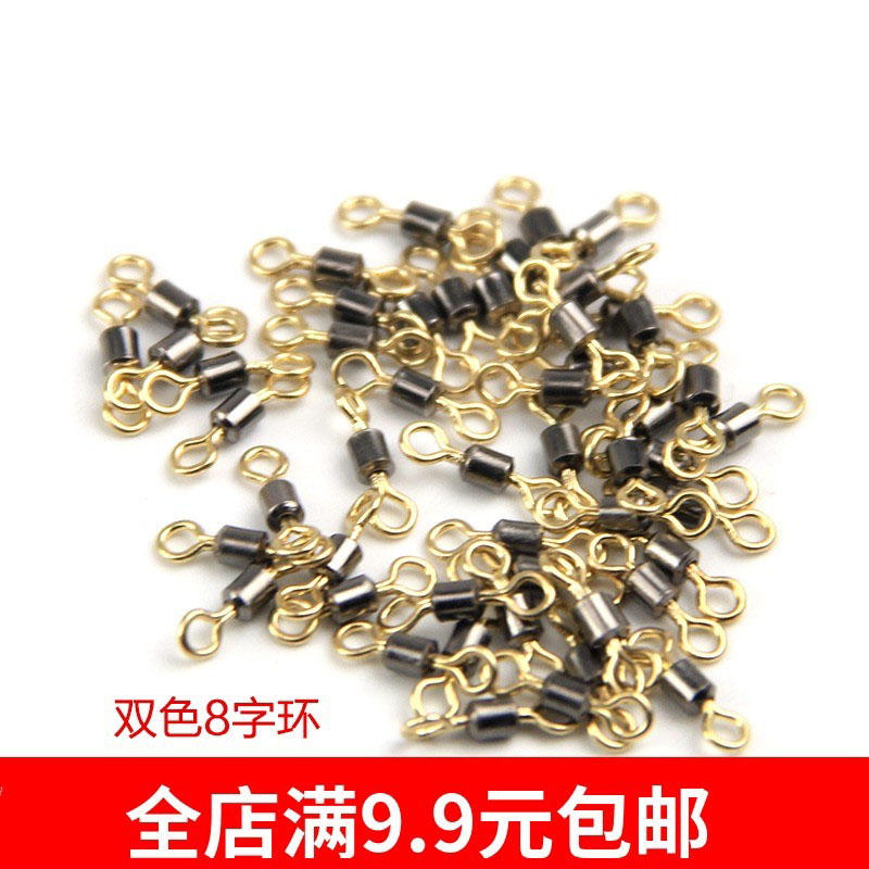 Two color 8 - word ring 50 - piece of octagonal connector fishing products line group small accessories fishing gear