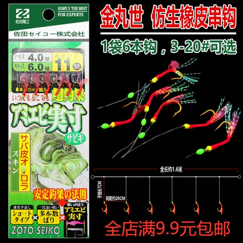 Maruishi Bionic Hook to Bait Fish Leather Crowe Looking Tworlers, рыбные крючки, мухи Луя, крючок для креветок из белой полосы сома