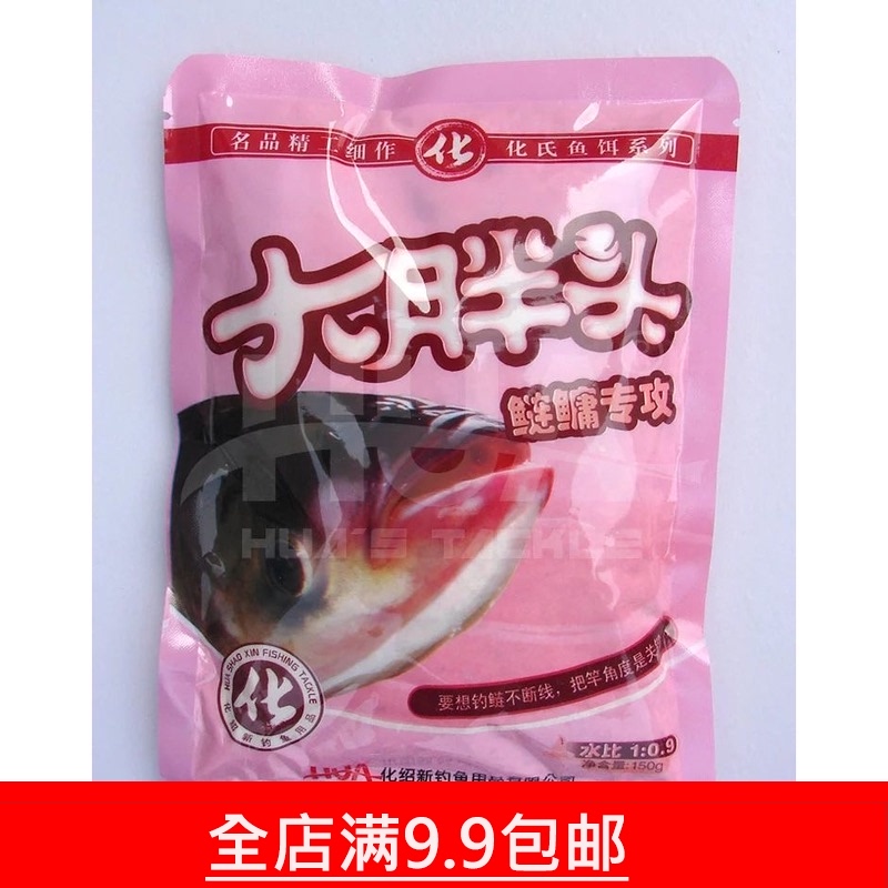 Hua's bait Big fat head 150g silver carp Bighead specializes in reservoir floating fishing silver carp fishing bait