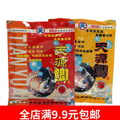 Wuhan Tianyuan bait Tianyuan Crucian carp (red and yellow 100g fishing bait bait additive Crucian carp bait