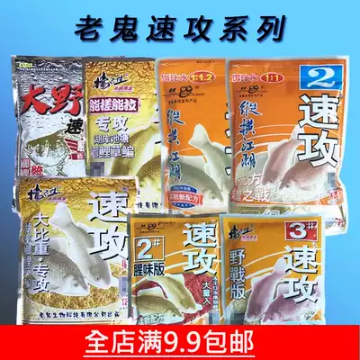 Old ghost bait quick attack No. 2# fishy version commemorative gold version quick attack Field Lake Library article 3# Quick attack fishy incense crazy pull