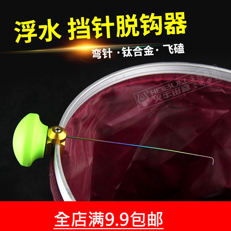 Floating Water Decoupled Titanium Alloy Competitive decoupled Stainless Steel Flying Kowtow Fishing Accessories Gear Accessories