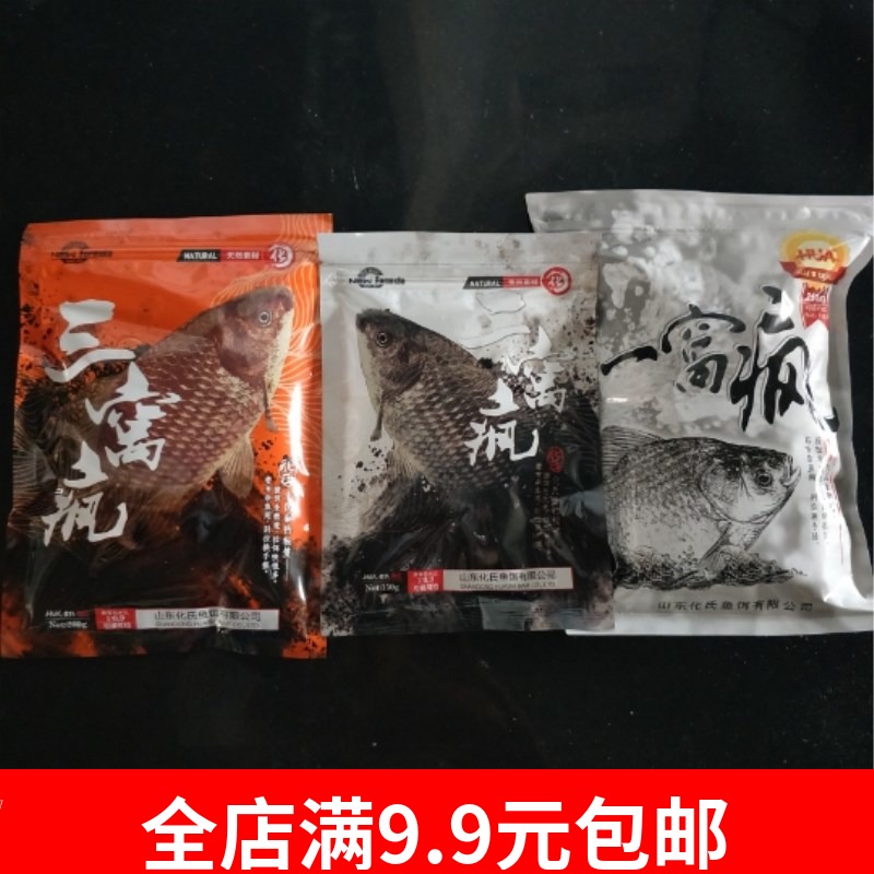 Hua's bait A nest of crazy 350g Two nest of crazy 150g Three nest of crazy 200g Huashao Xinhekeng wild Crucian carp carp