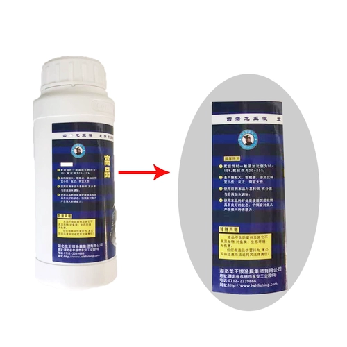 龙王恨 Приманка высокий качественный порошок трибута 250 г старый призрак западных ветров Фарол волны короля Ван Хуа на север и юг