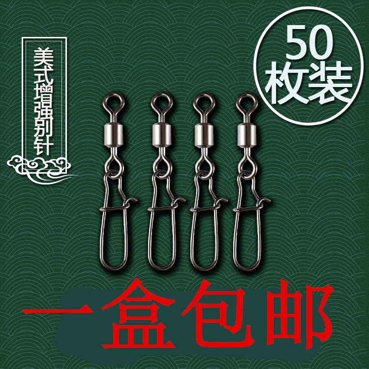 Eight-word Ring Mighty Reinforcement Bepin Connector Quick 8 Words Turn Loop Subpin Fishing Gear Fishing Accessories supplies