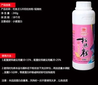 Рыбацкий король порошок 120 столичный 240 г розовая сосна