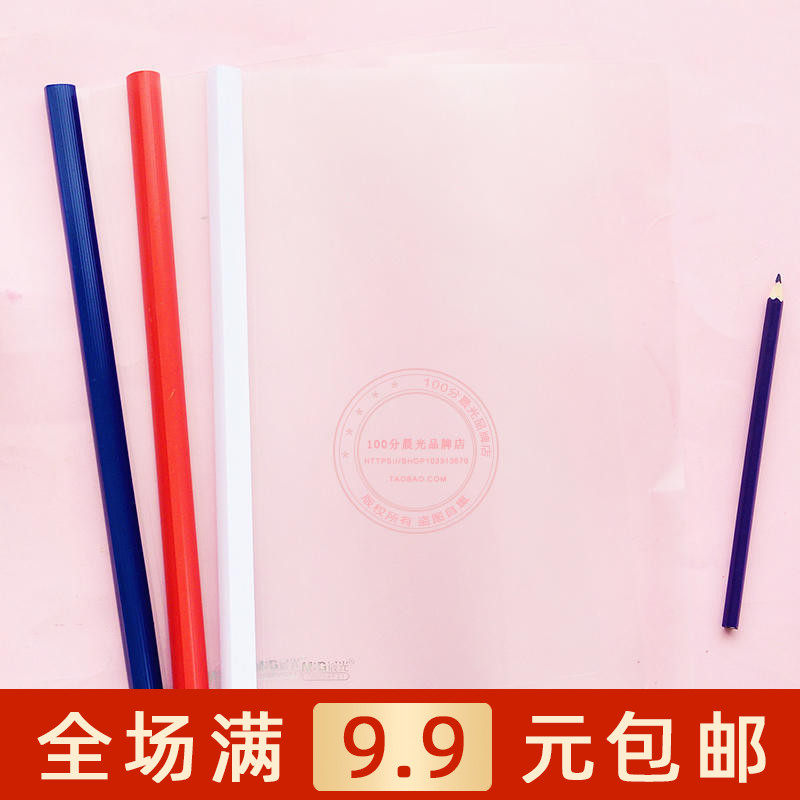 晨光文具ADM94521文件夹 15mm抽杆夹透明押杆夹拉杆夹单页夹包邮