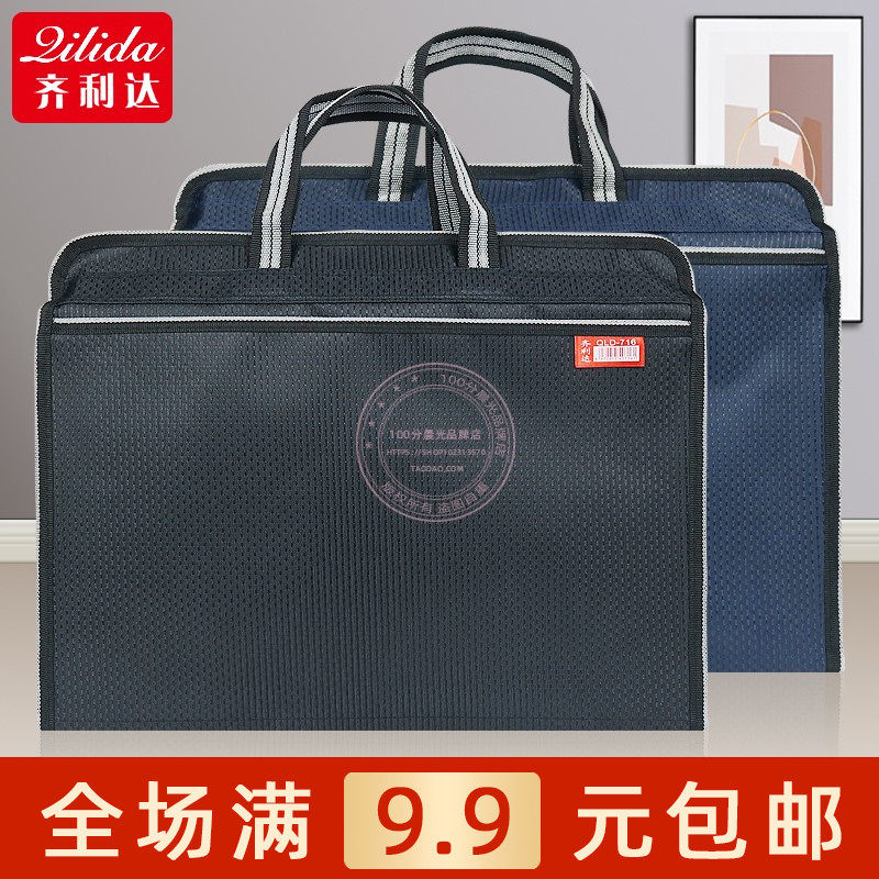 齐利达手提拉链公文包大容量文件袋A4商务会议办公资料袋 QLD-716