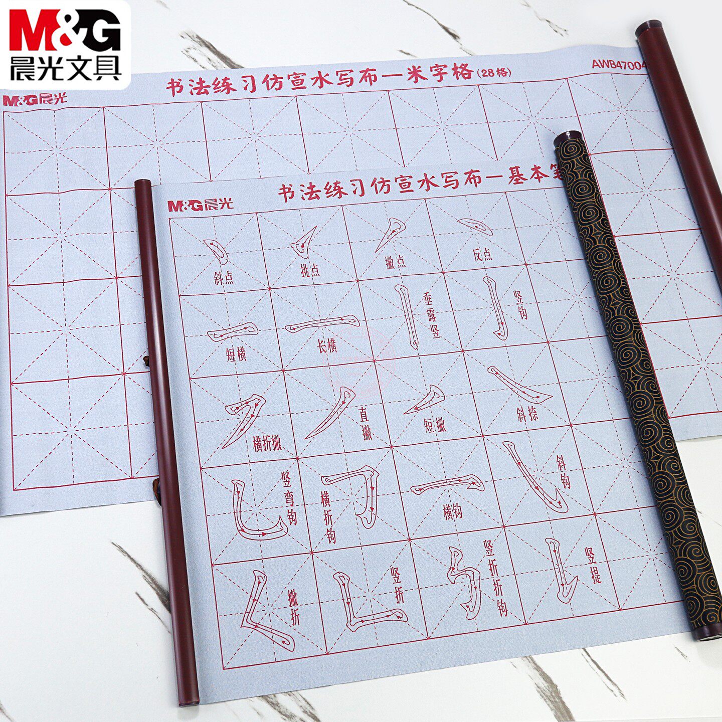 晨光书法练习卷轴仿宣水写布学生基本笔划米字格练毛笔字AWB47005