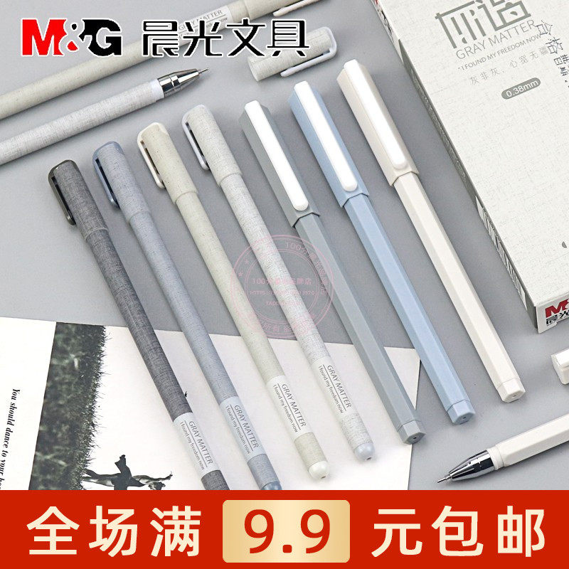 晨光灰谐全针管中性笔学生书写黑色水笔0.38/0.5mm签字笔AGPA0405