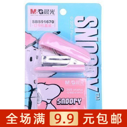 晨光SBS91670小型订书机迷你订书器学生卡通可爱套装 包邮