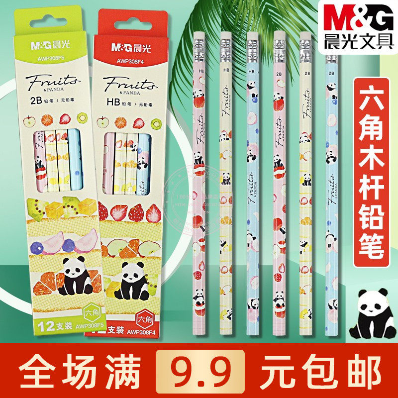 晨光熊猫果果HB六角木杆铅笔卡通学生2B考试铅笔带橡皮头AWP308F5