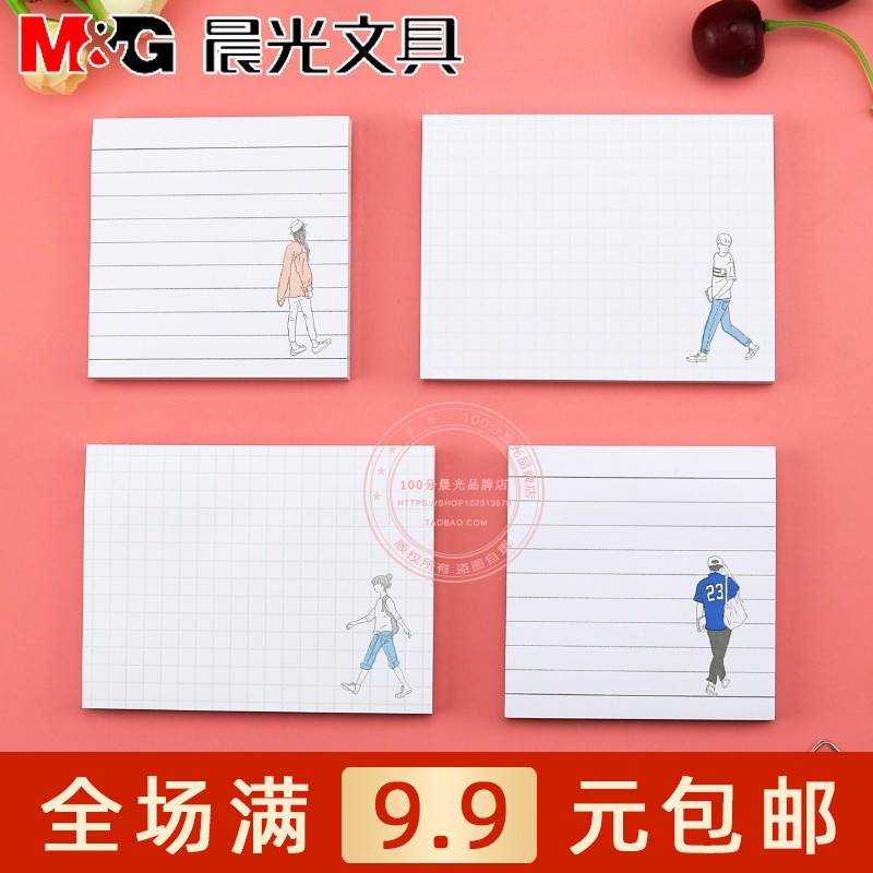 Morning light stationery printed color self-adhesive poo paper Pepsi sticker student office with message convenience sticker Cheat Sticker YS-295