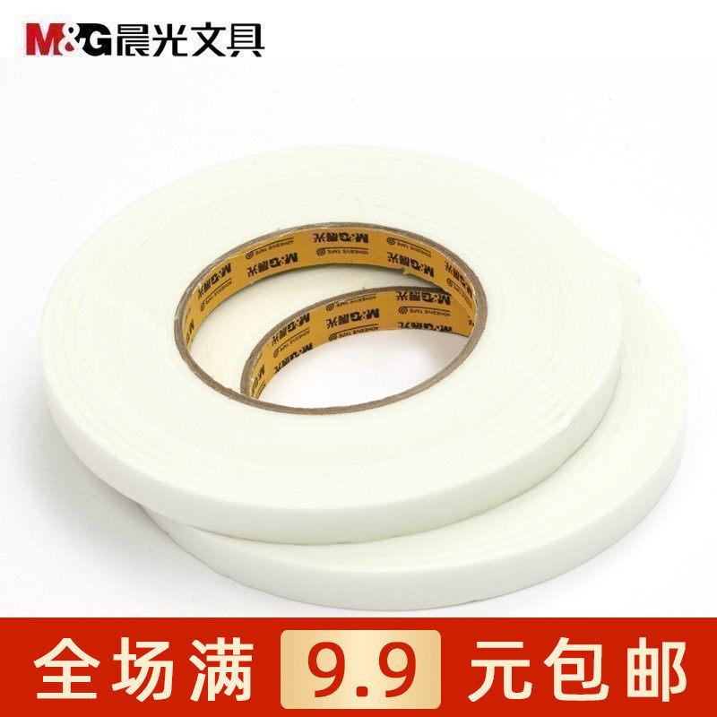 晨光文具AJD97352 泡棉 双面泡棉胶带12mm*5y 泡沫海绵胶带 包邮