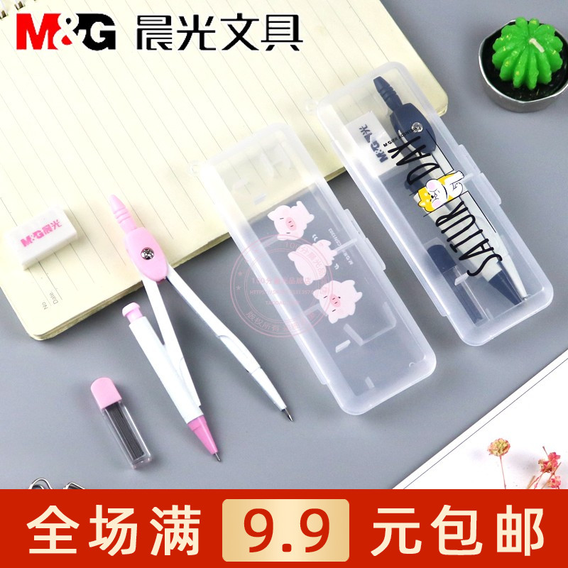 晨光文具卡通圆规橡皮铅芯三件套装学生考试制图绘图工具ACSN1303