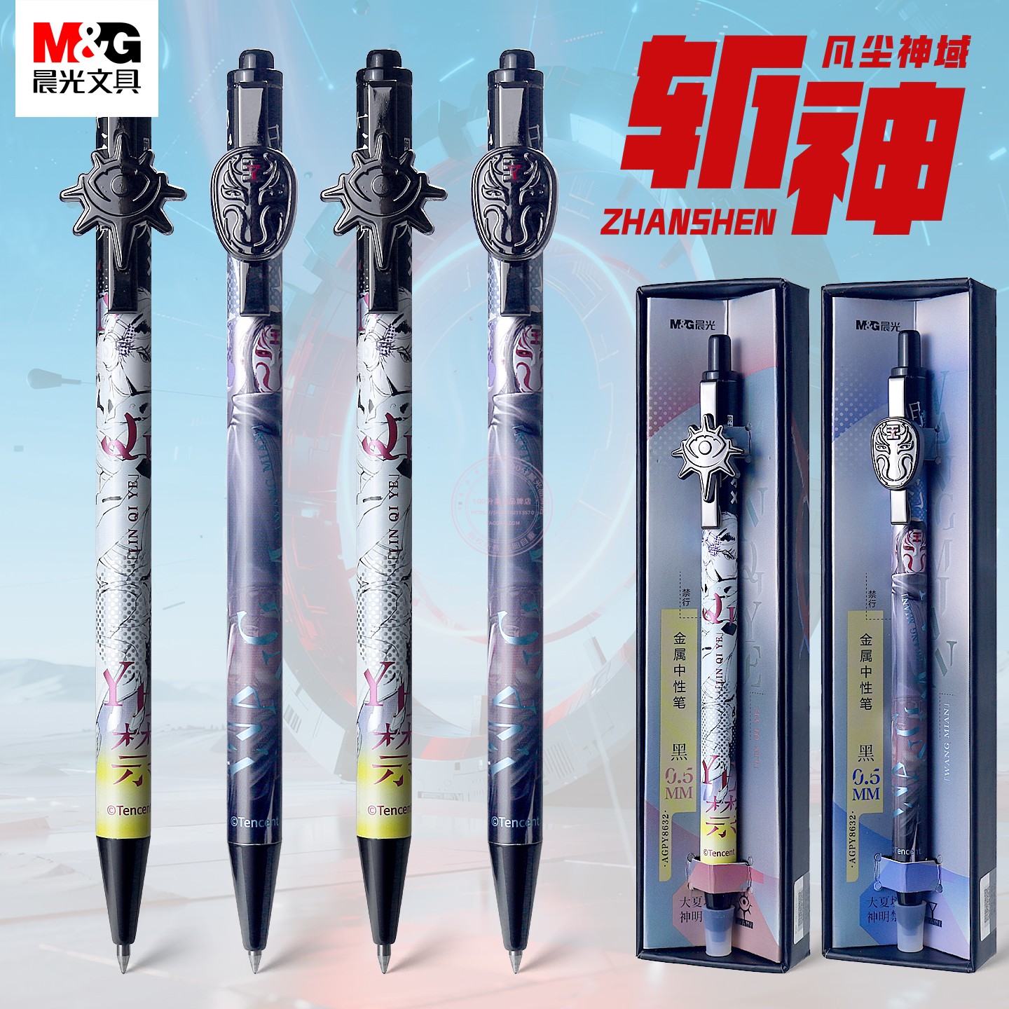 晨光斩神金属按动中性笔0.5学生办公子弹头黑色签字水笔 AGPY8632