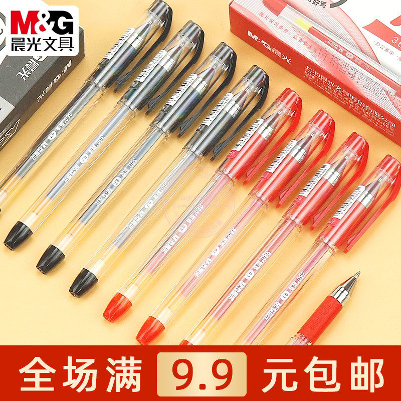 晨光文具子弹头中性笔学生书写水笔商务办公用0.7黑红色签字笔K39