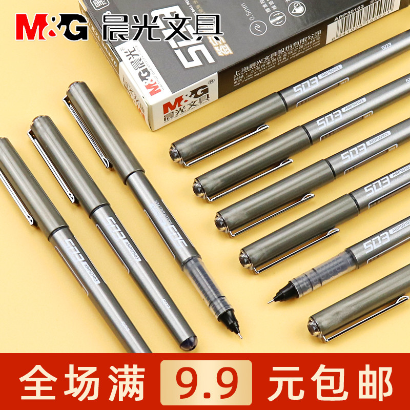 晨光大容量直液式签字笔学生0.5mm全针管书写速干黑水笔 ARP50103