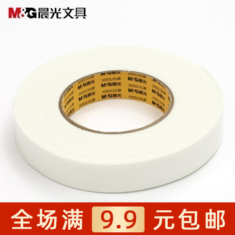 晨光AJD97354 泡棉胶带 双面泡棉胶带24mm*5y 海绵胶带 包邮