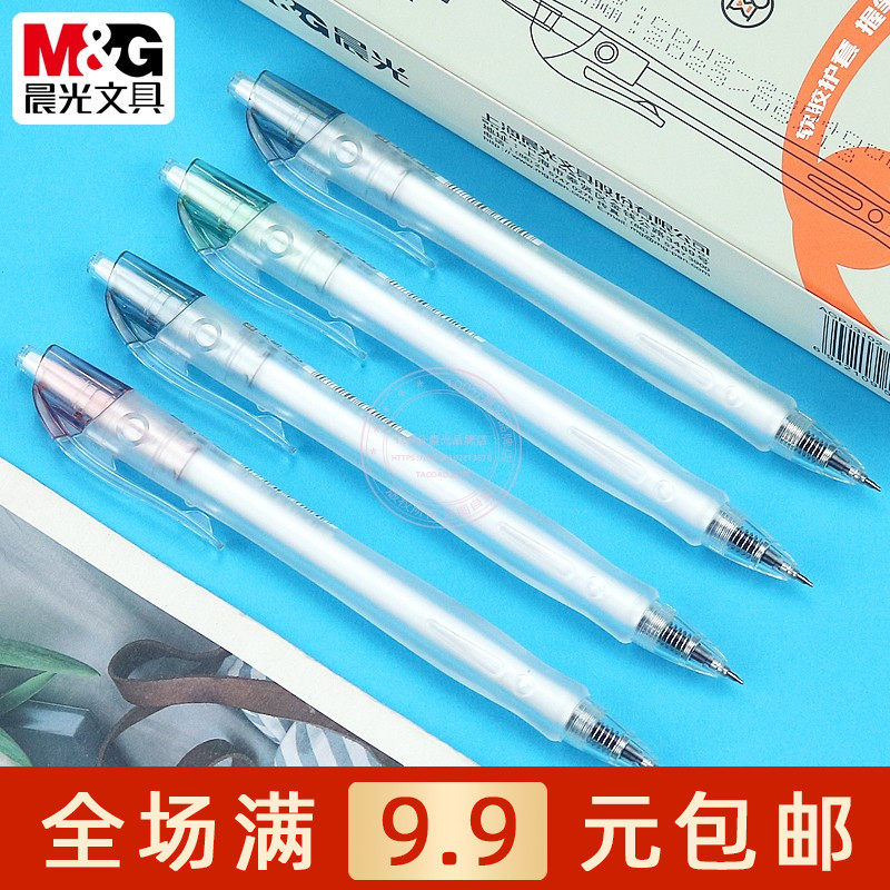 晨光1008速干按动中性笔ST笔头学生书写黑水笔0.5签字笔 AGPJ3102