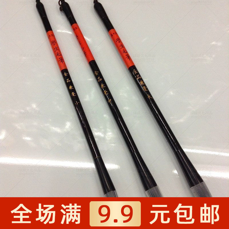 晨光文具毛笔AWB46801小楷中楷大楷金品兼毫学生毛笔书法练习包邮