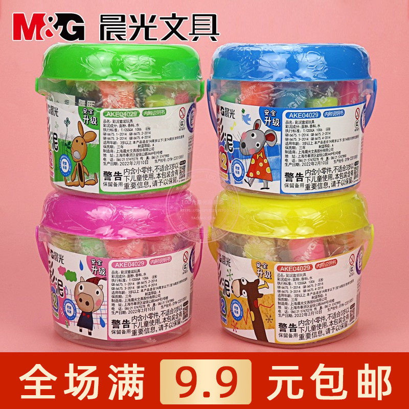 晨光爱心造型12色彩泥套装玩具黏土模具儿童做手工橡皮泥AKE04029