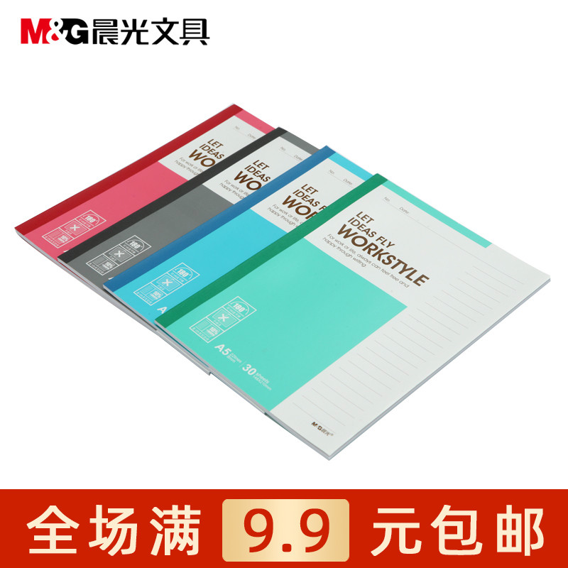 晨光文具 APYJV411 A5无线装订本30页商务记事本 笔记本 包邮