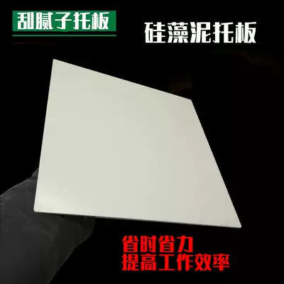 Diatom mud pallet batch soil ash ash ash scrape white fan ash ash board construction plastic tray tool